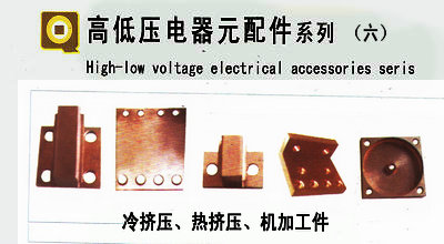 高低压电器元器件系列（六）
